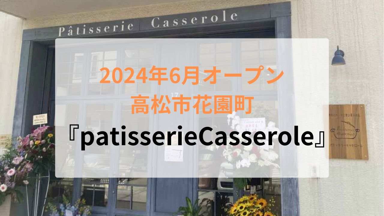 casserole-1