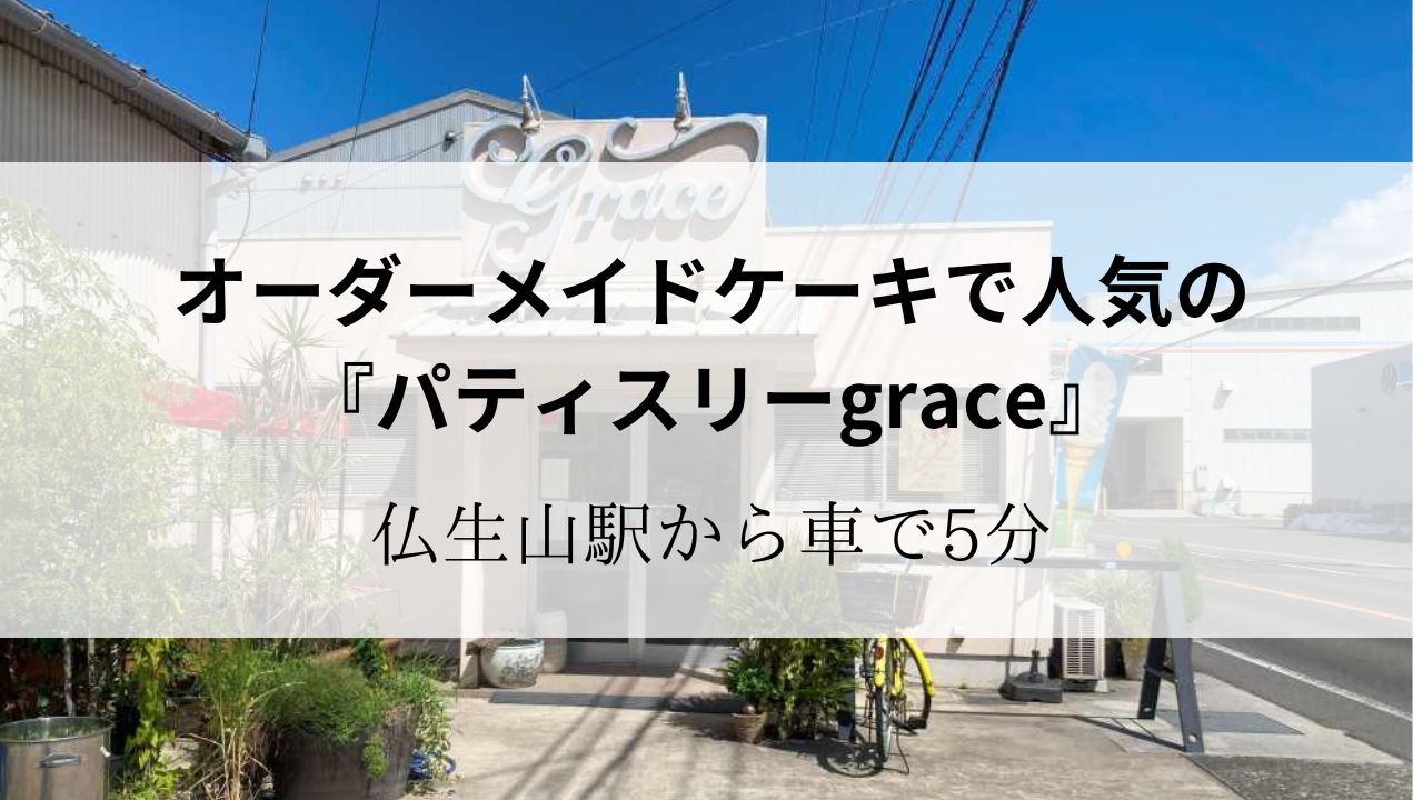 grace-ic