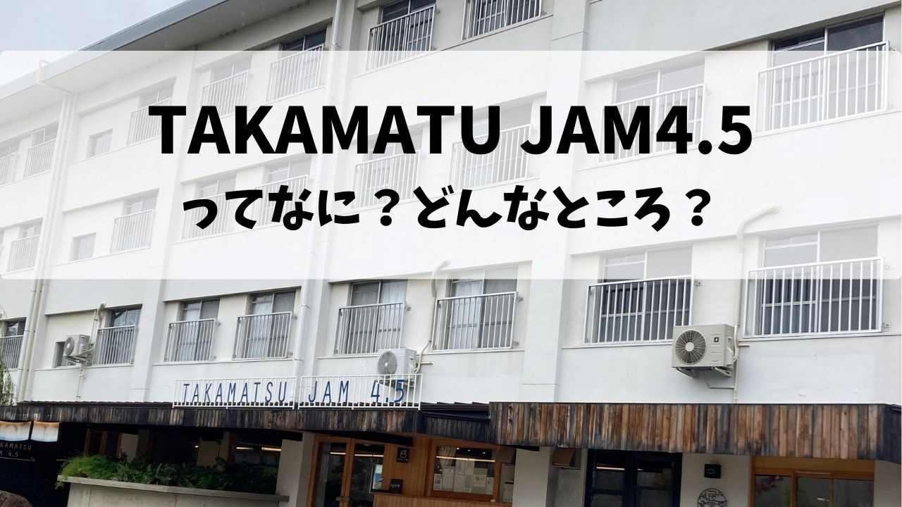 takamatu jam-ic